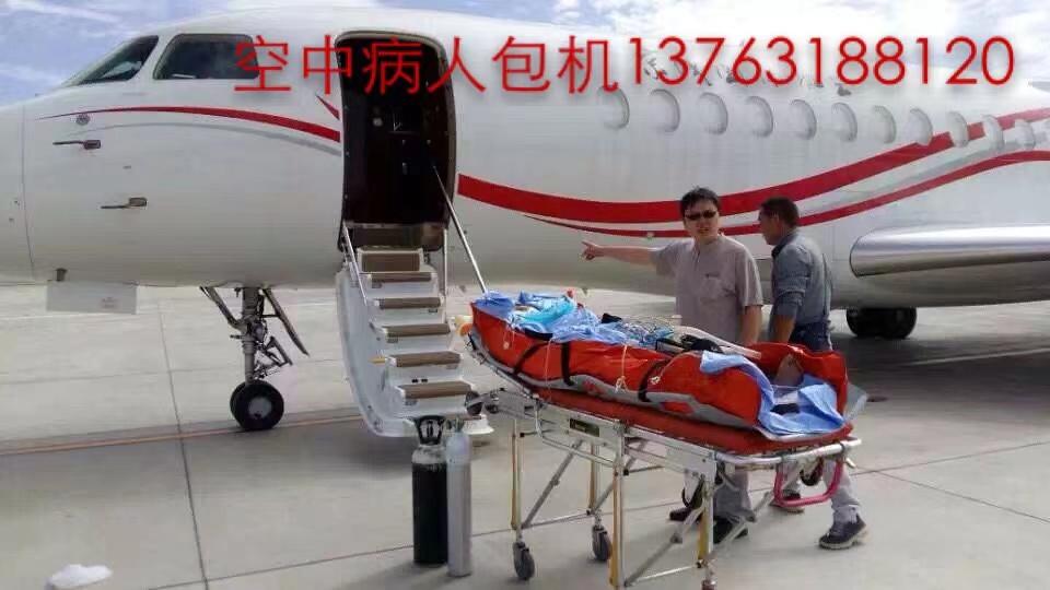 安岳县跨国医疗包机、航空担架